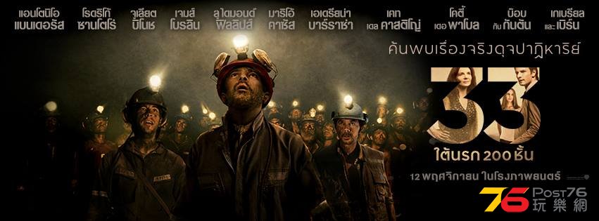 The 33 thai.jpg