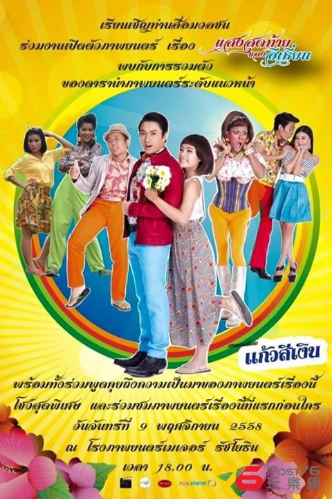 แสงสุดท้ายของอีเหี่ยน 2.jpg