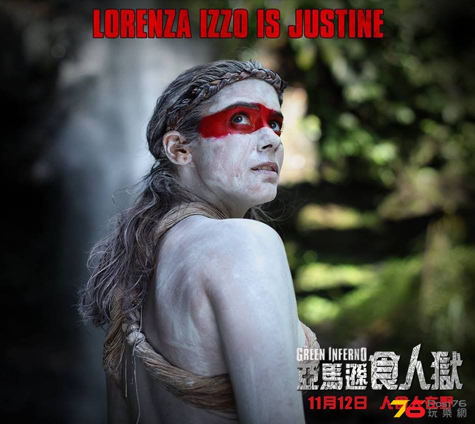 亞馬遜食人獄2.jpg