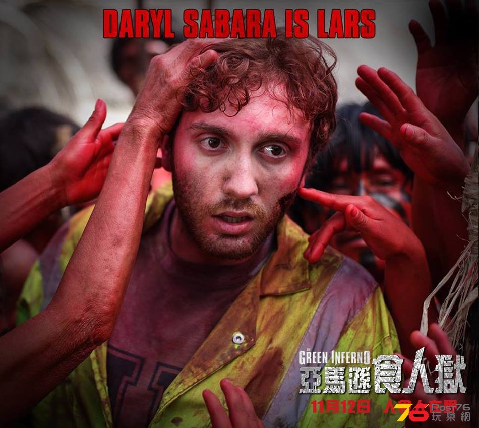 亞馬遜食人獄5.jpg
