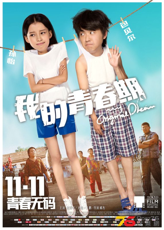 我的青春期.jpg