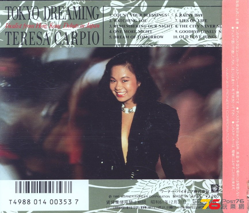 teresaCarpio86tokyoDreaming1.jpg