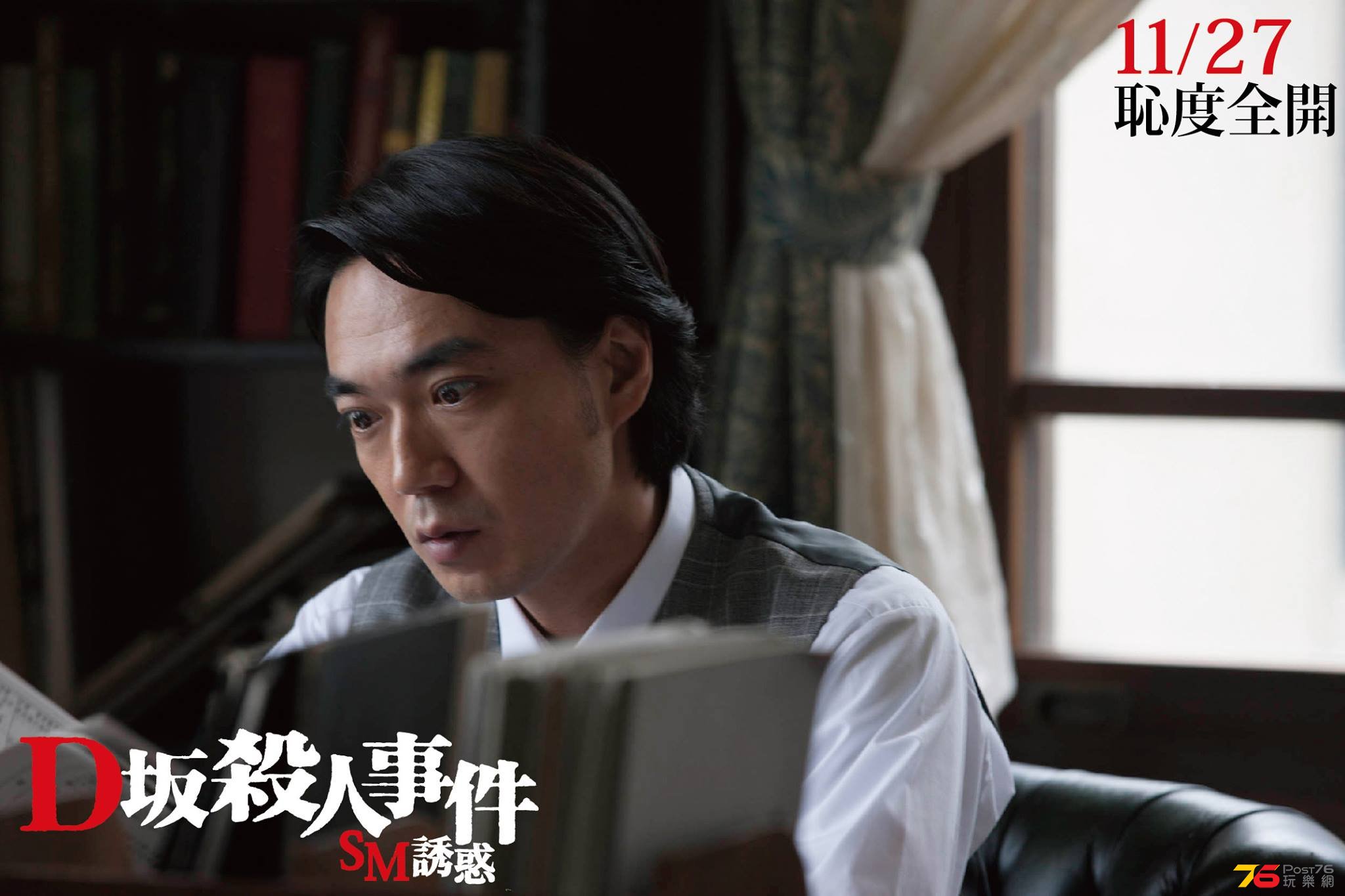 D坂殺人事件.jpg