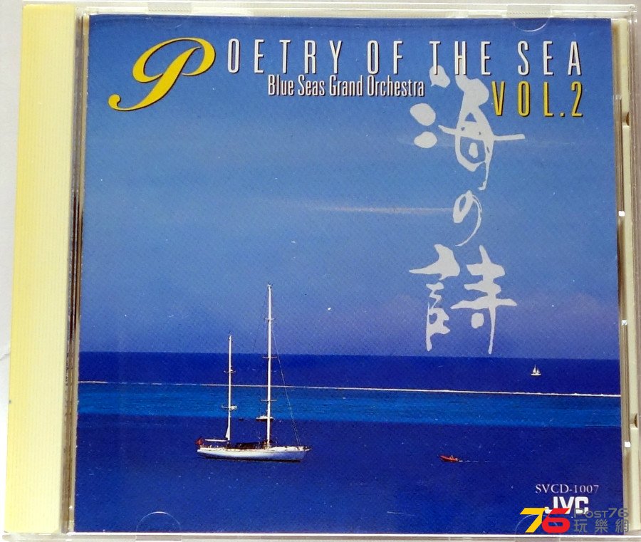 Poetry%20Of%20The%20Sea%20Vol%202%20a.JPG