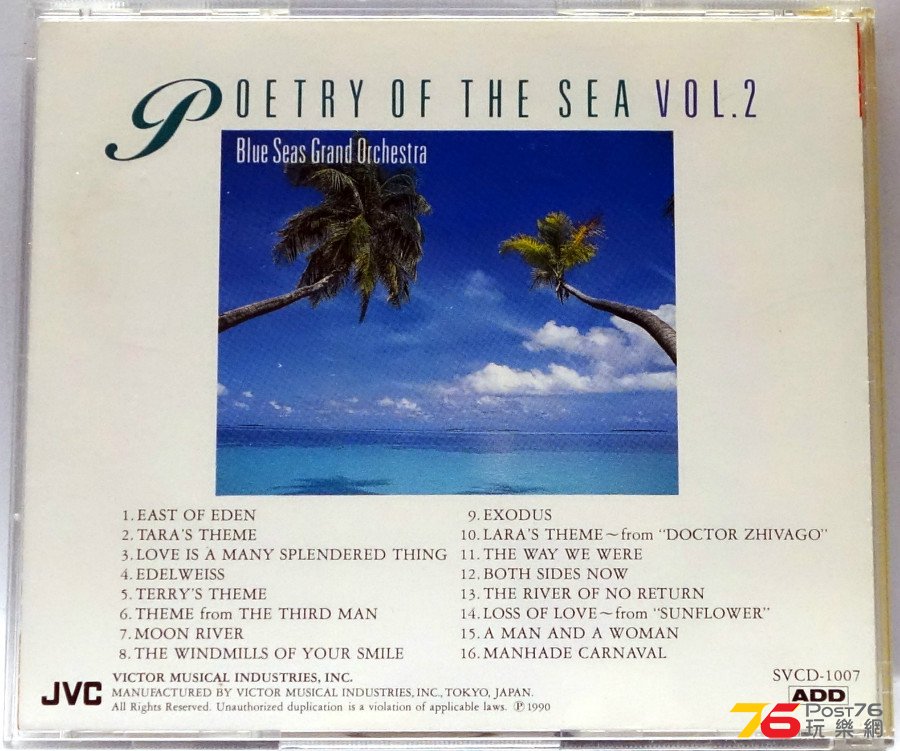 Poetry%20Of%20The%20Sea%20Vol%202%20b.JPG