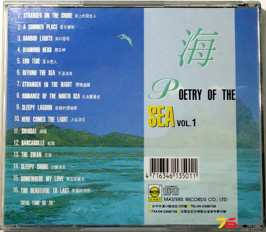 Poetry%20Of%20The%20Sea%20%E6%B5%B7%20Vol%201%20b.JPG