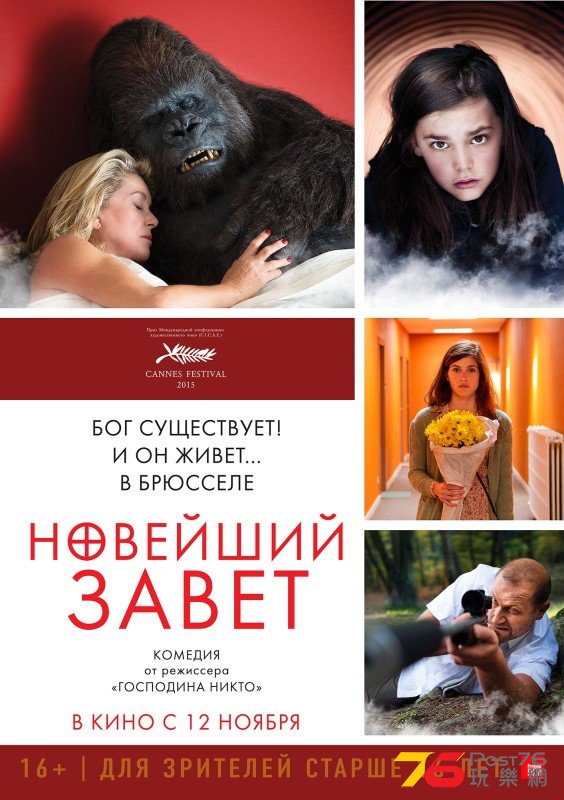 Новейший завет.jpg