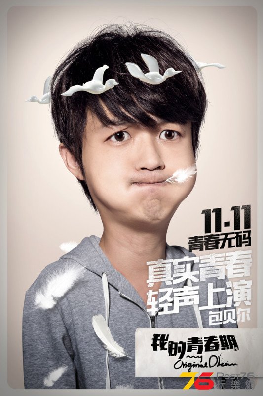 我的青春期2.jpg