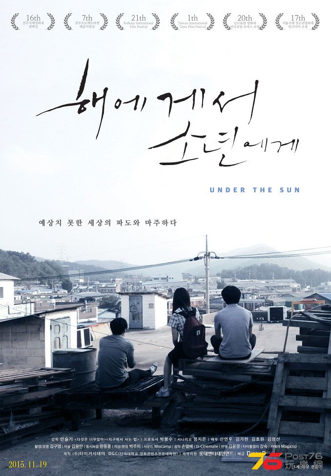 해에게서 소년에게.jpg