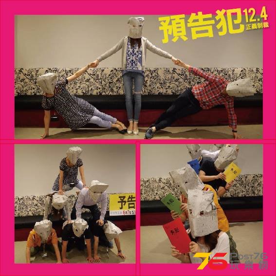 預告犯4.jpg