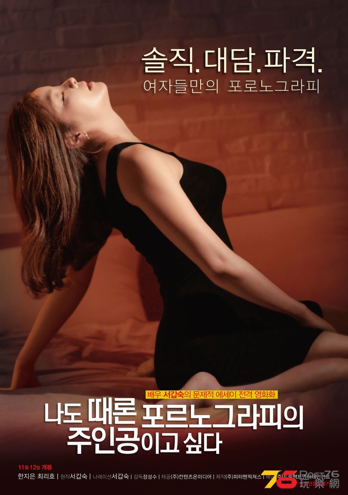 나도 때론 포르노그라피의 주인공이고 싶다6.jpg