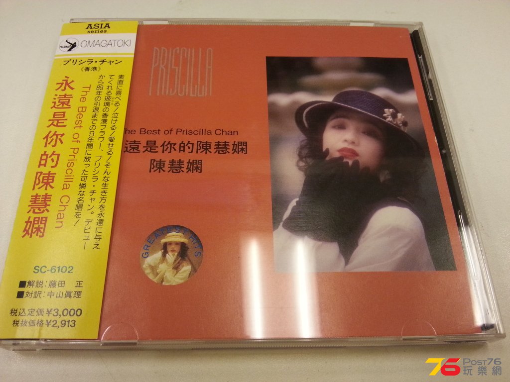 priscilla cd\\'s 01.jpg