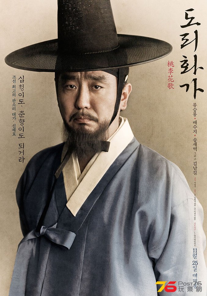 도리화가 7.jpg