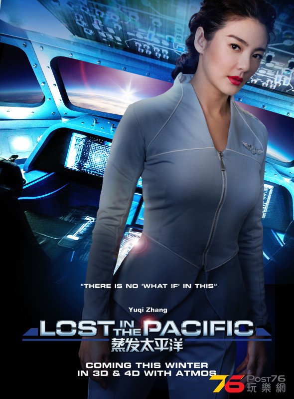 Lost in the Pacific.jpg
