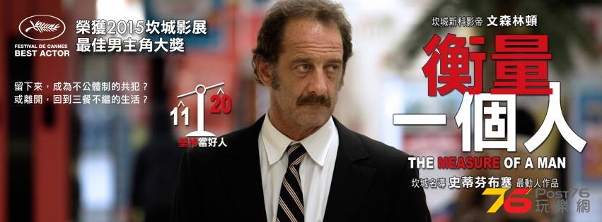 衡量一個人2.jpg