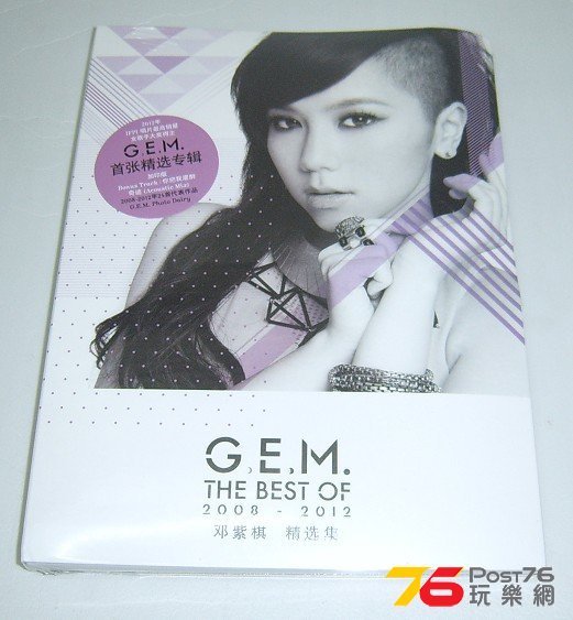 The Best of G.E.M 2CD.jpg