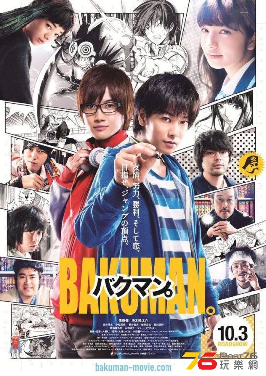 Bakuman1.jpg