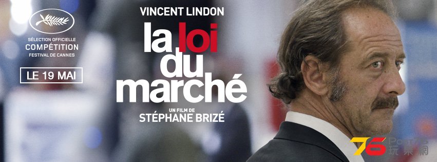 La Loi du Marché.jpg