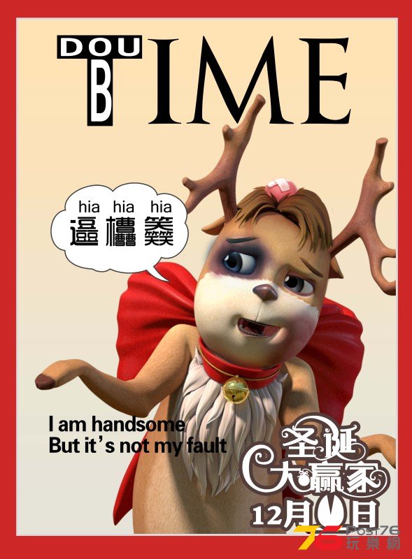 聖誕大贏家2.jpg