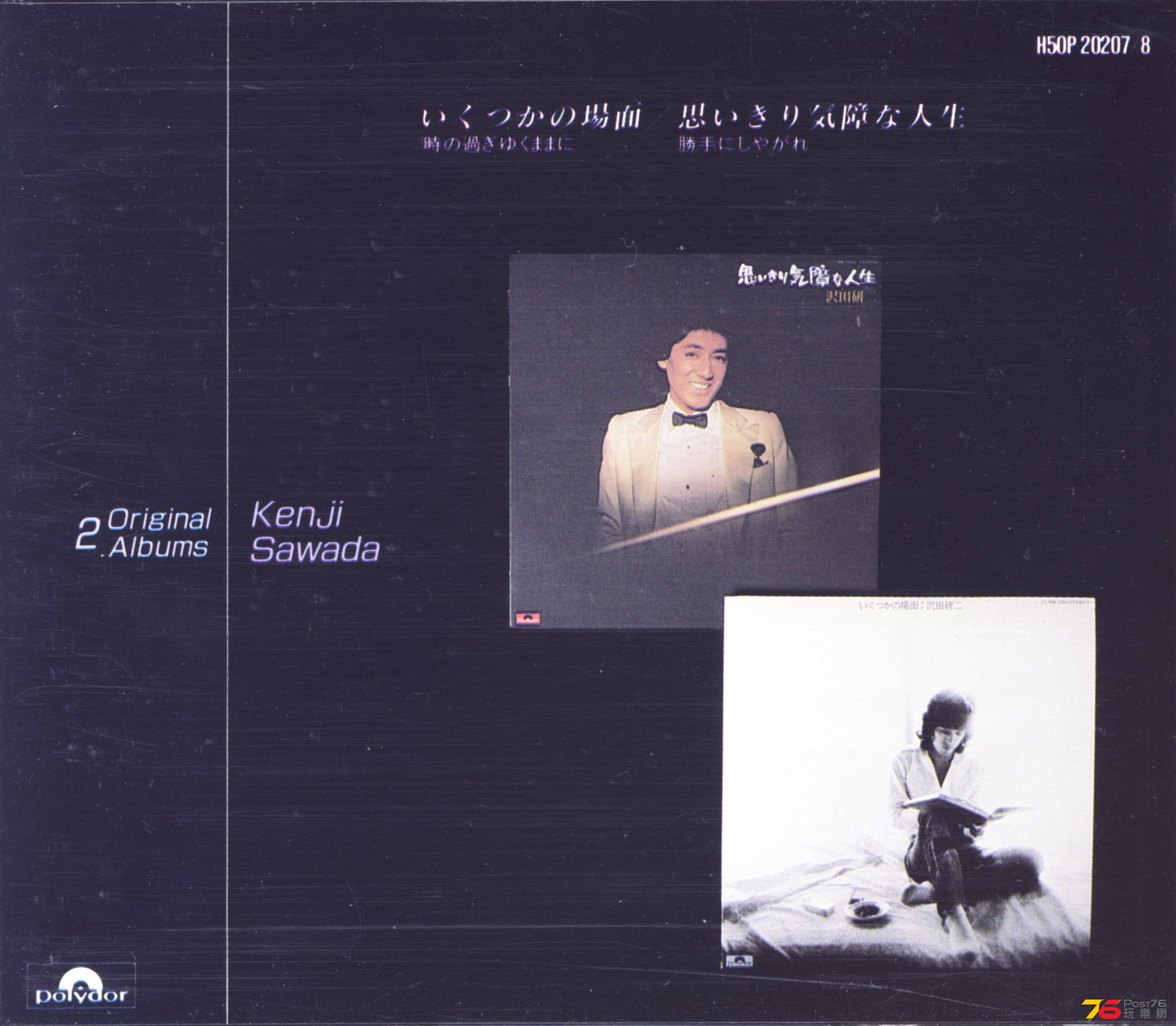 kenji77twoOriginalAlbum.jpg