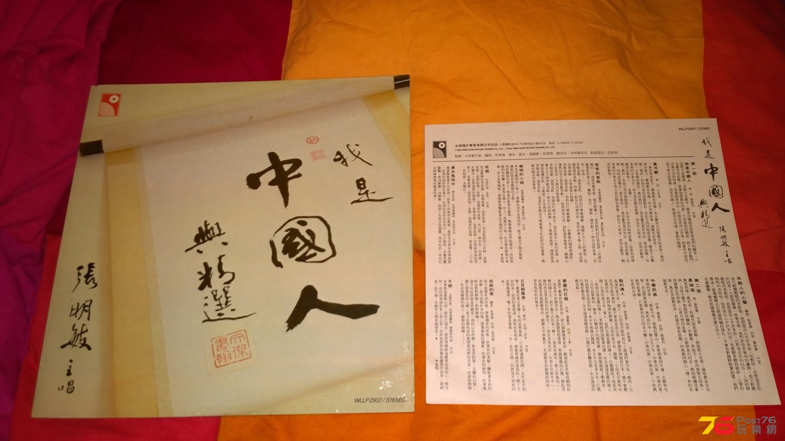 WP_20151005_03_09_00_Pro.jpg