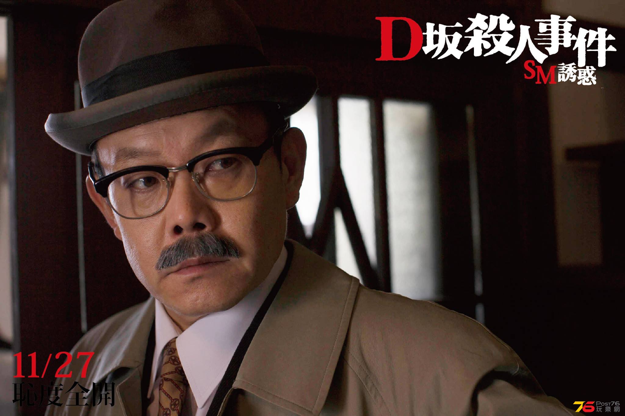 D坂殺人事件6.jpg