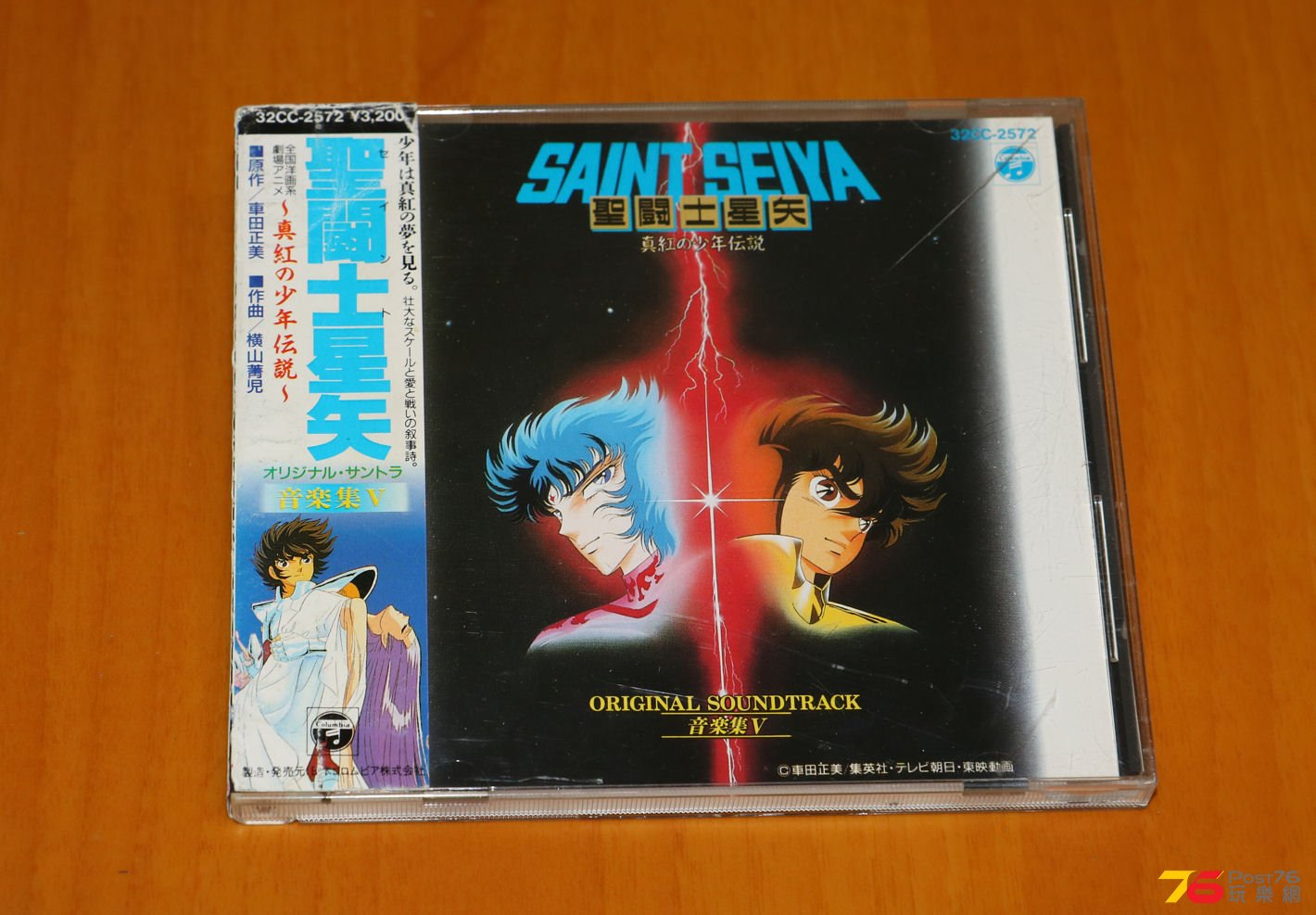seiya01a.JPG