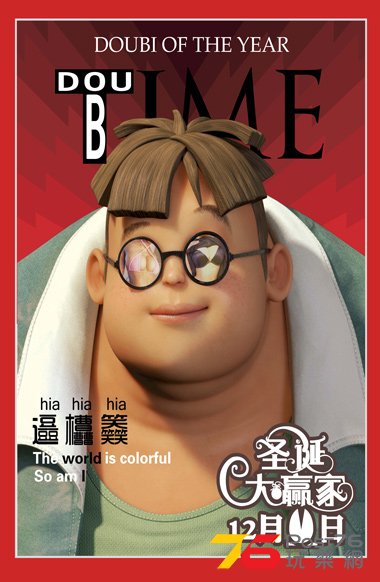 圣诞大赢家.jpg