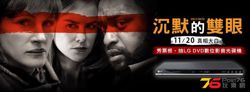 沉默的雙眼‬.jpg