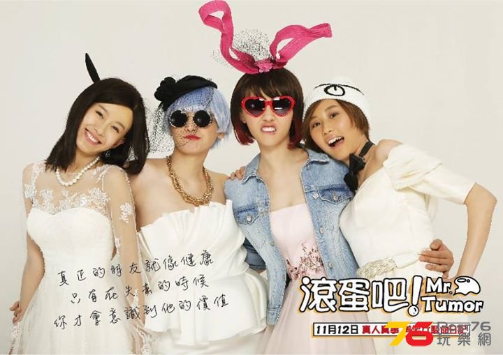 滾蛋吧4.jpg