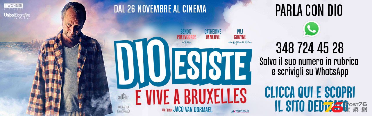 Dio esiste e vive a Bruxelles.jpg