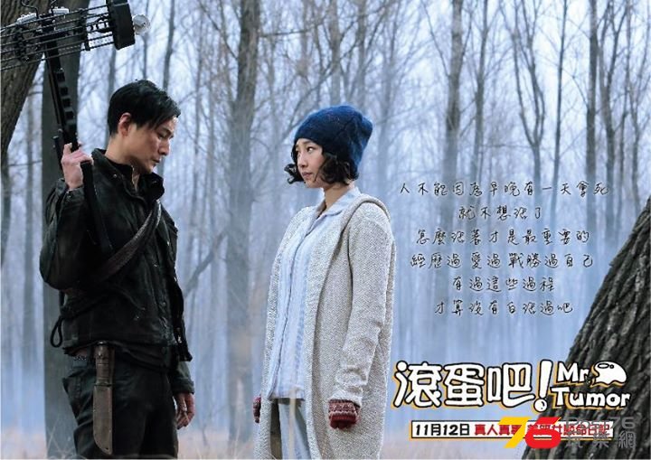 滾蛋吧5.jpg