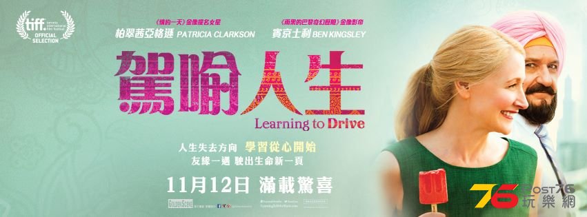 駕喻人生.jpg