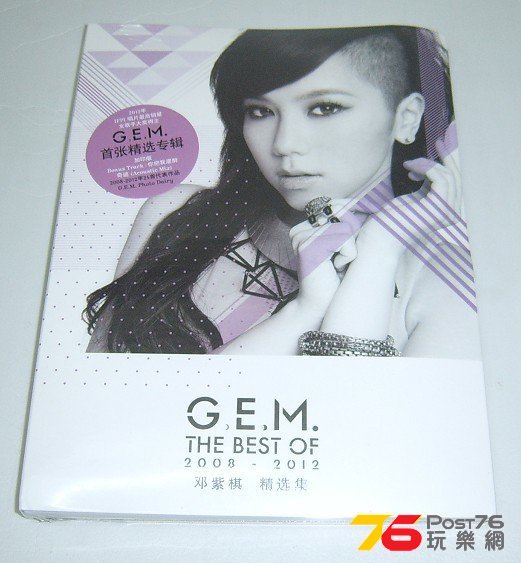 The Best of G.E.M 2CD.jpg