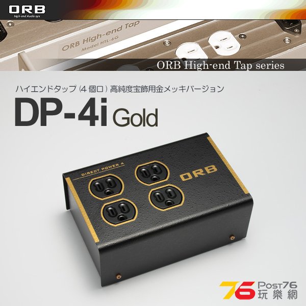 dp-4igold.jpg
