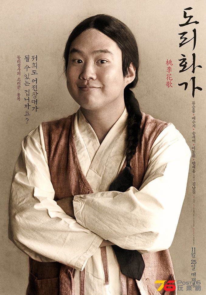 도리화가2.jpg