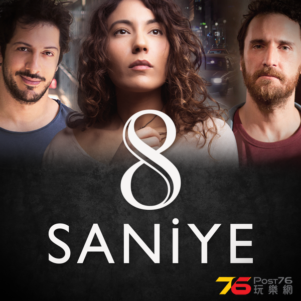 8 Saniye.png