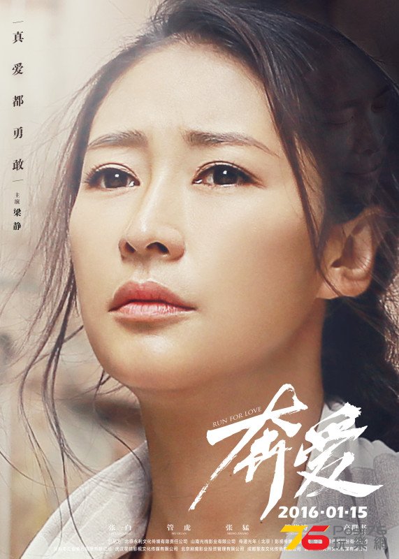 奔愛2.jpg