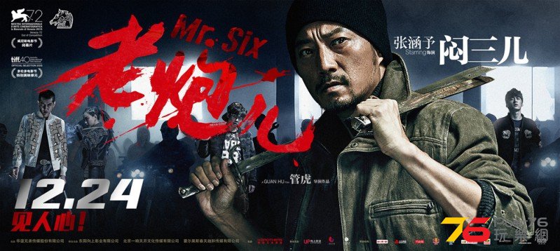 老炮兒3.jpg
