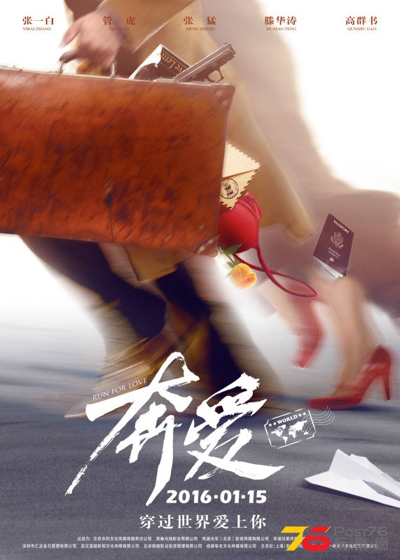 奔愛3.jpg