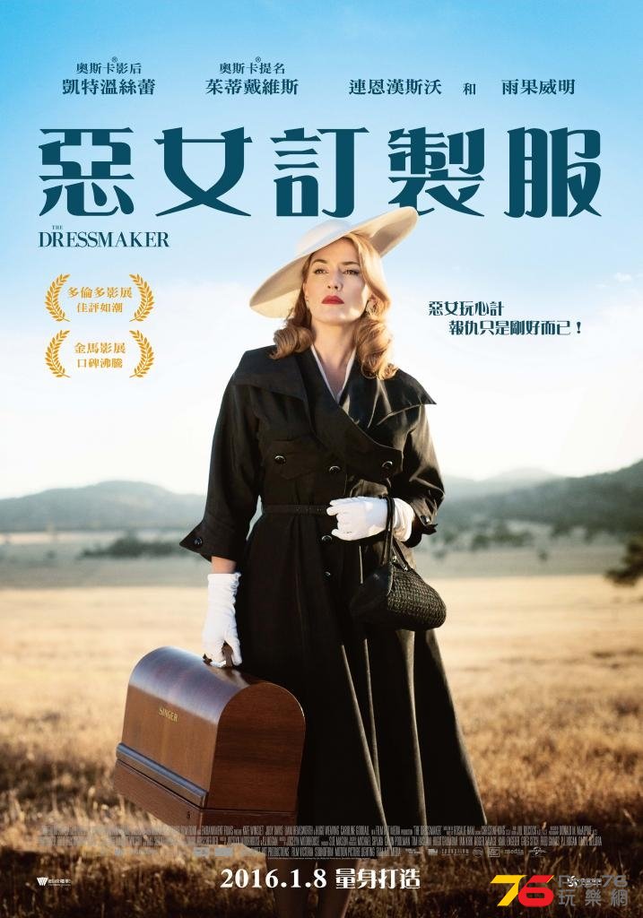 惡女訂製服.jpg