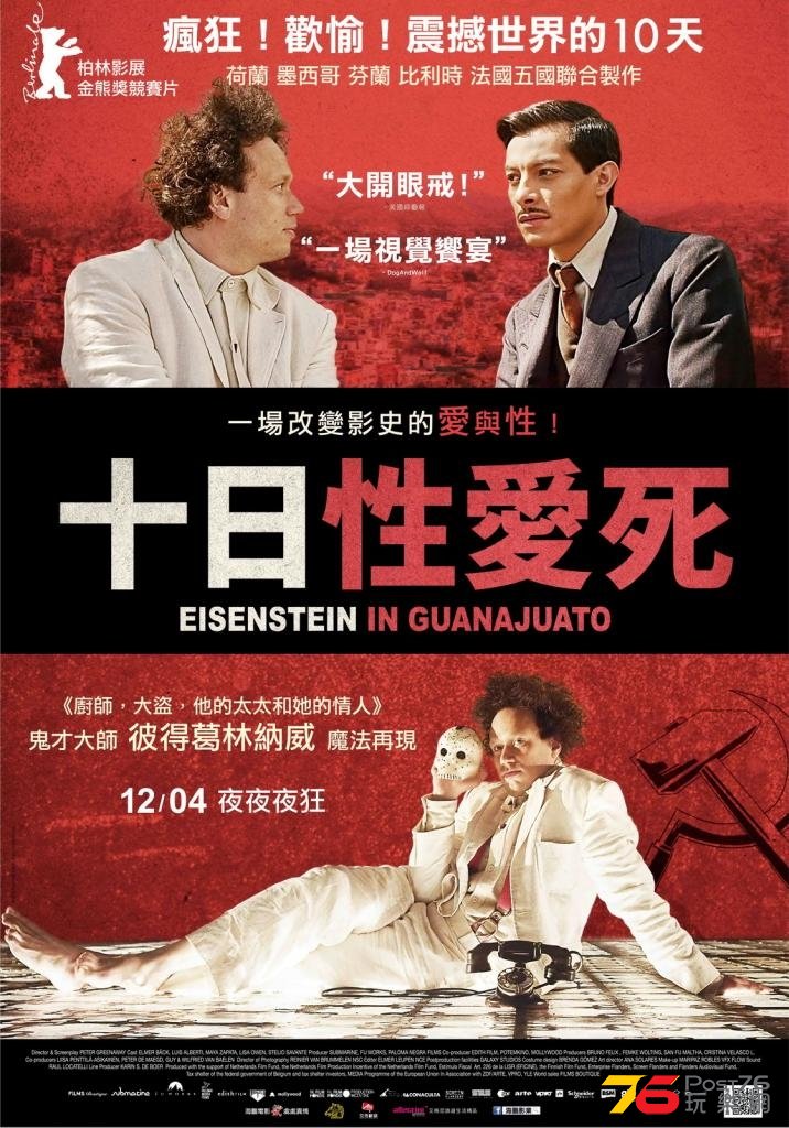 十日性愛死.jpg