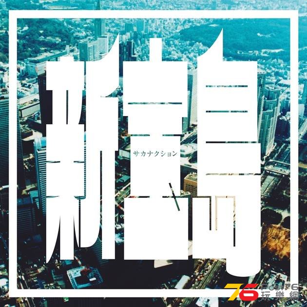 新寶島.jpg