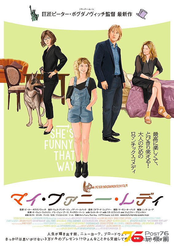マイ・ファニー・レディ.jpg