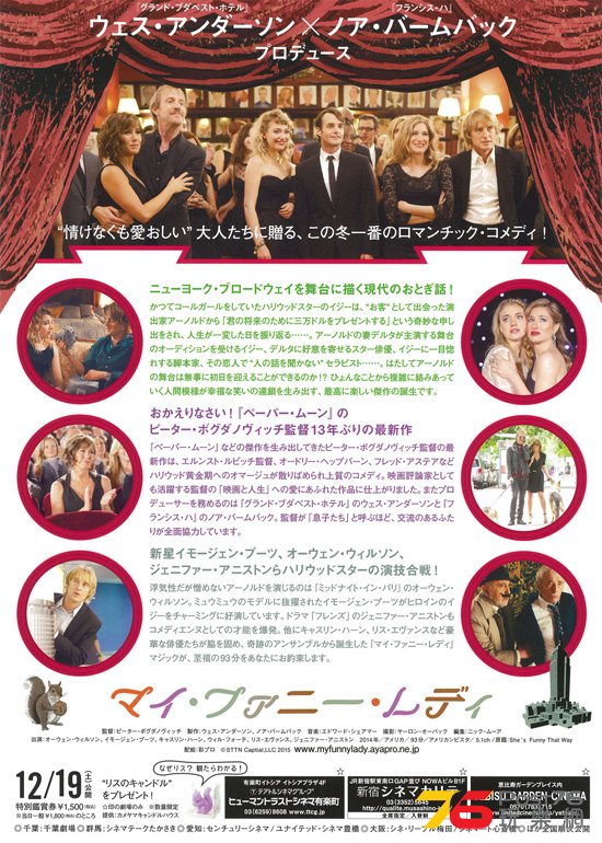 マイ・ファニー・レディ2.jpg