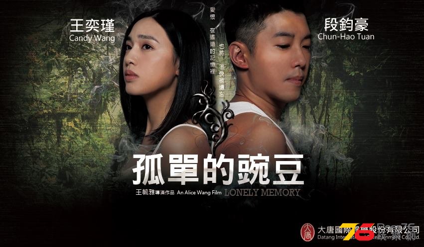 孤單的豌豆.jpg