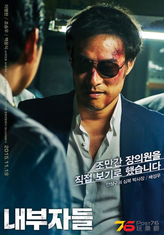 내부자들.jpg