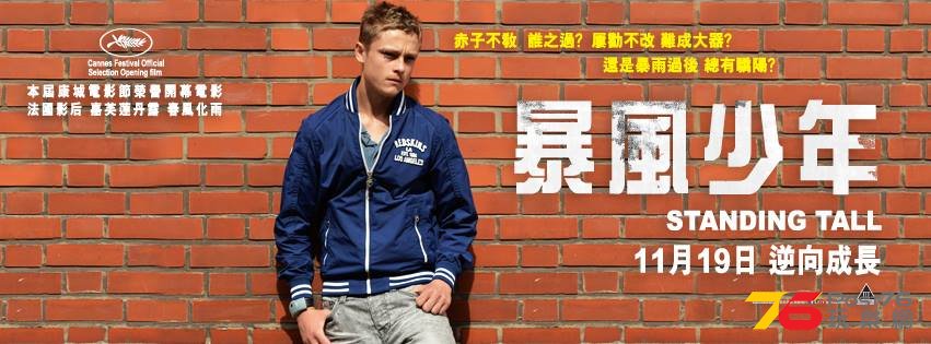 暴風少年.jpg