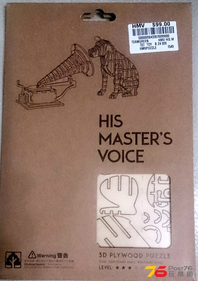 HMV-Nipper.jpg