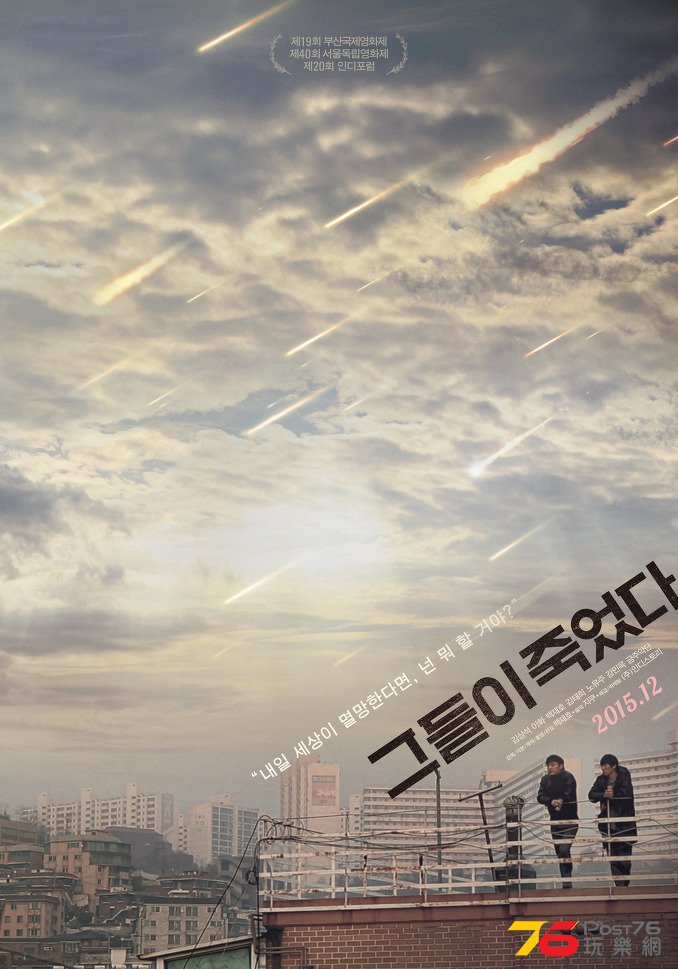 그들이 죽었다.jpg